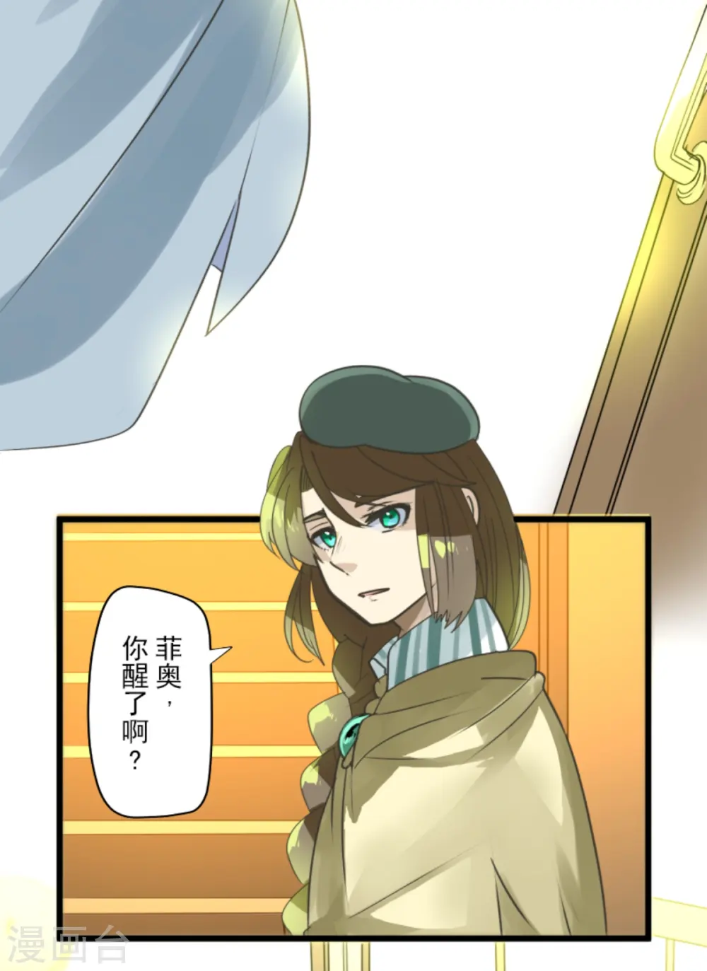 第265话 命悬一线 第20页