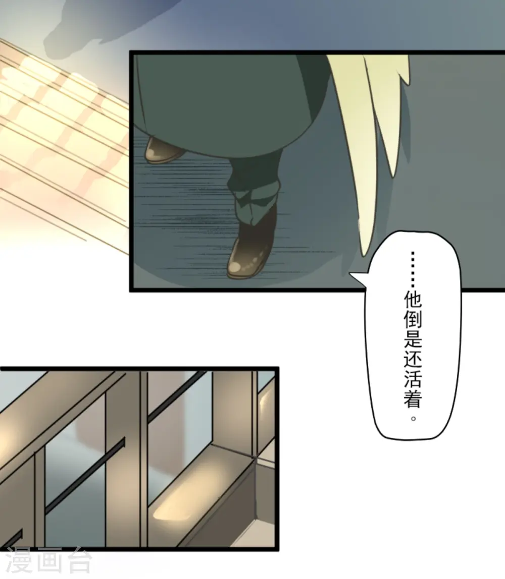 第265话 命悬一线 第22页