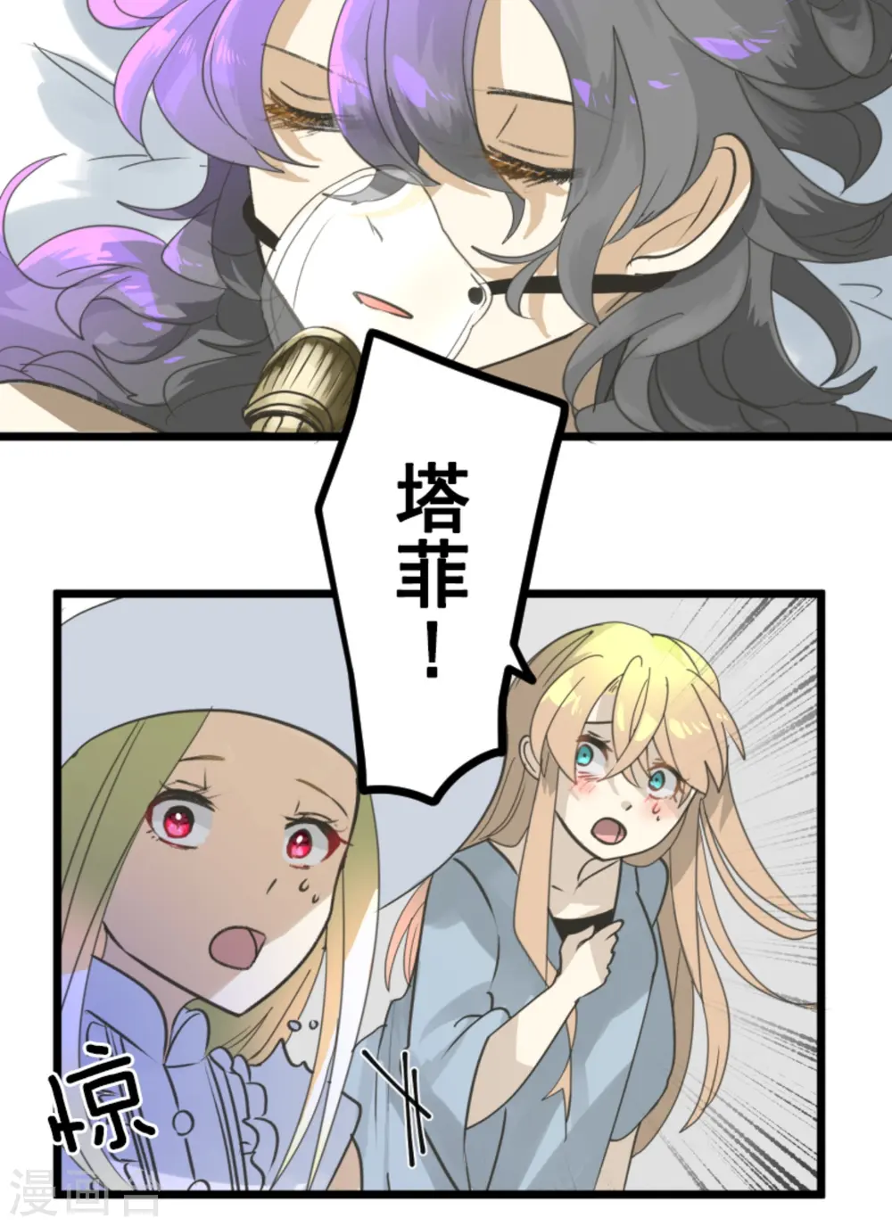 第265话 命悬一线 第25页