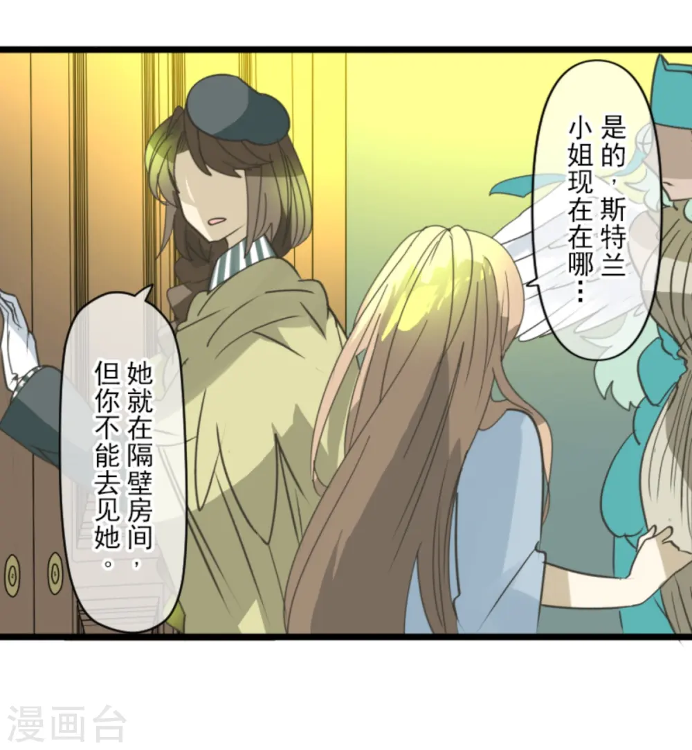 第265话 命悬一线 第29页
