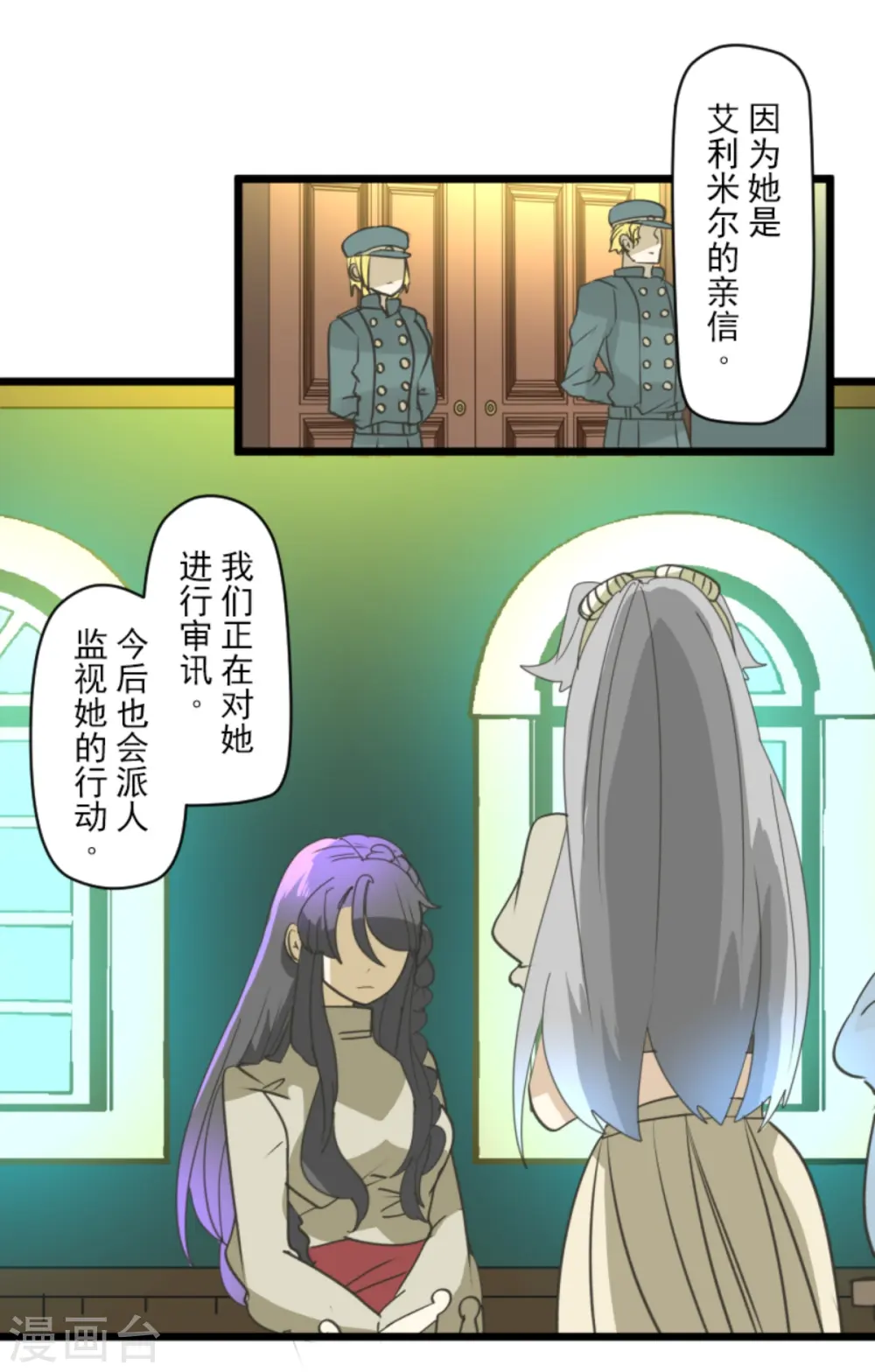 第265话 命悬一线 第30页