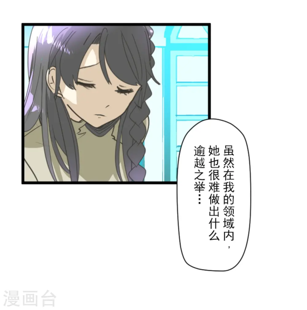 第265话 命悬一线 第31页