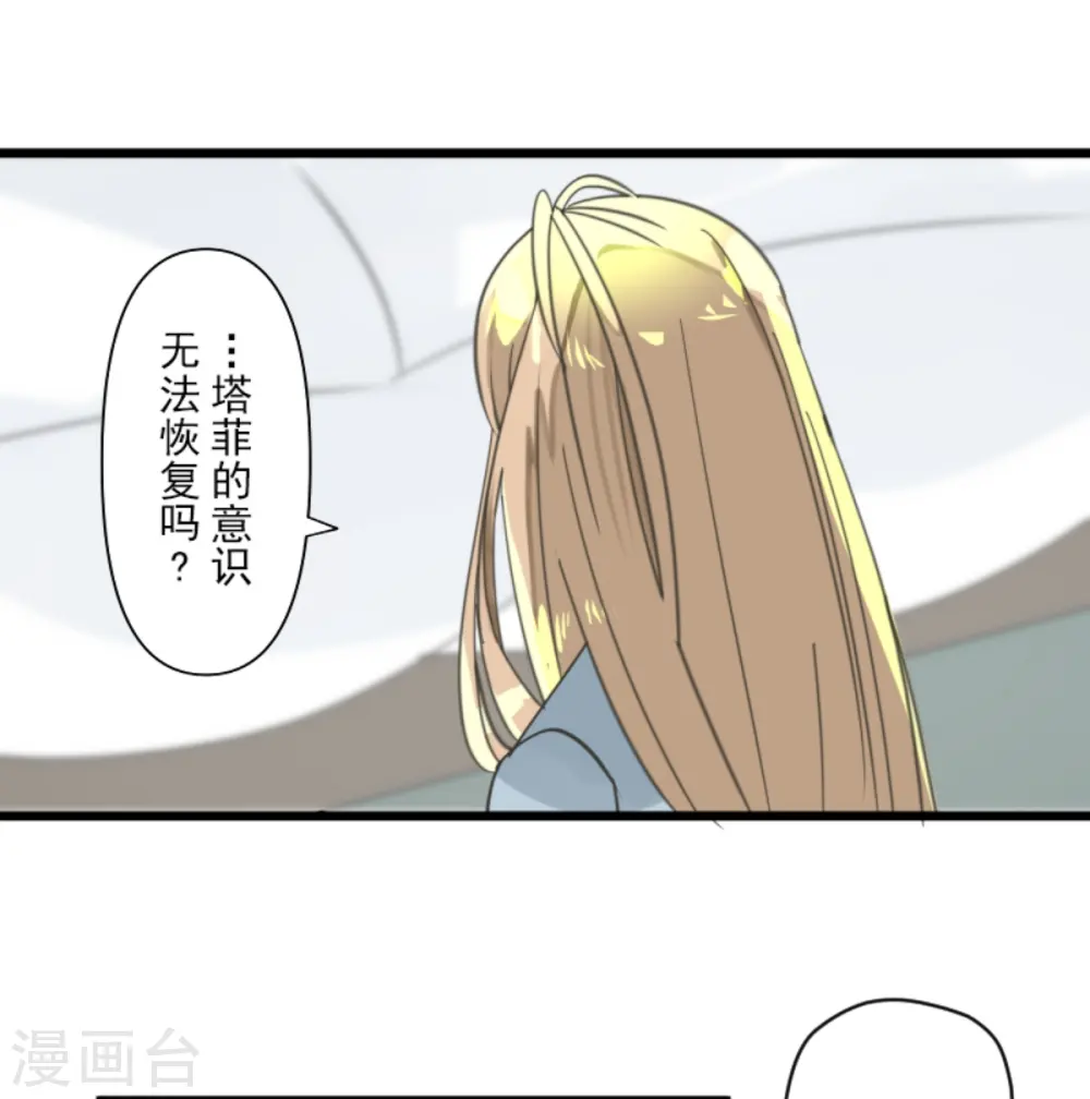 第265话 命悬一线 第32页