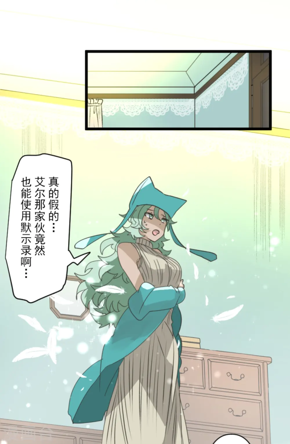 第265话 命悬一线 第38页