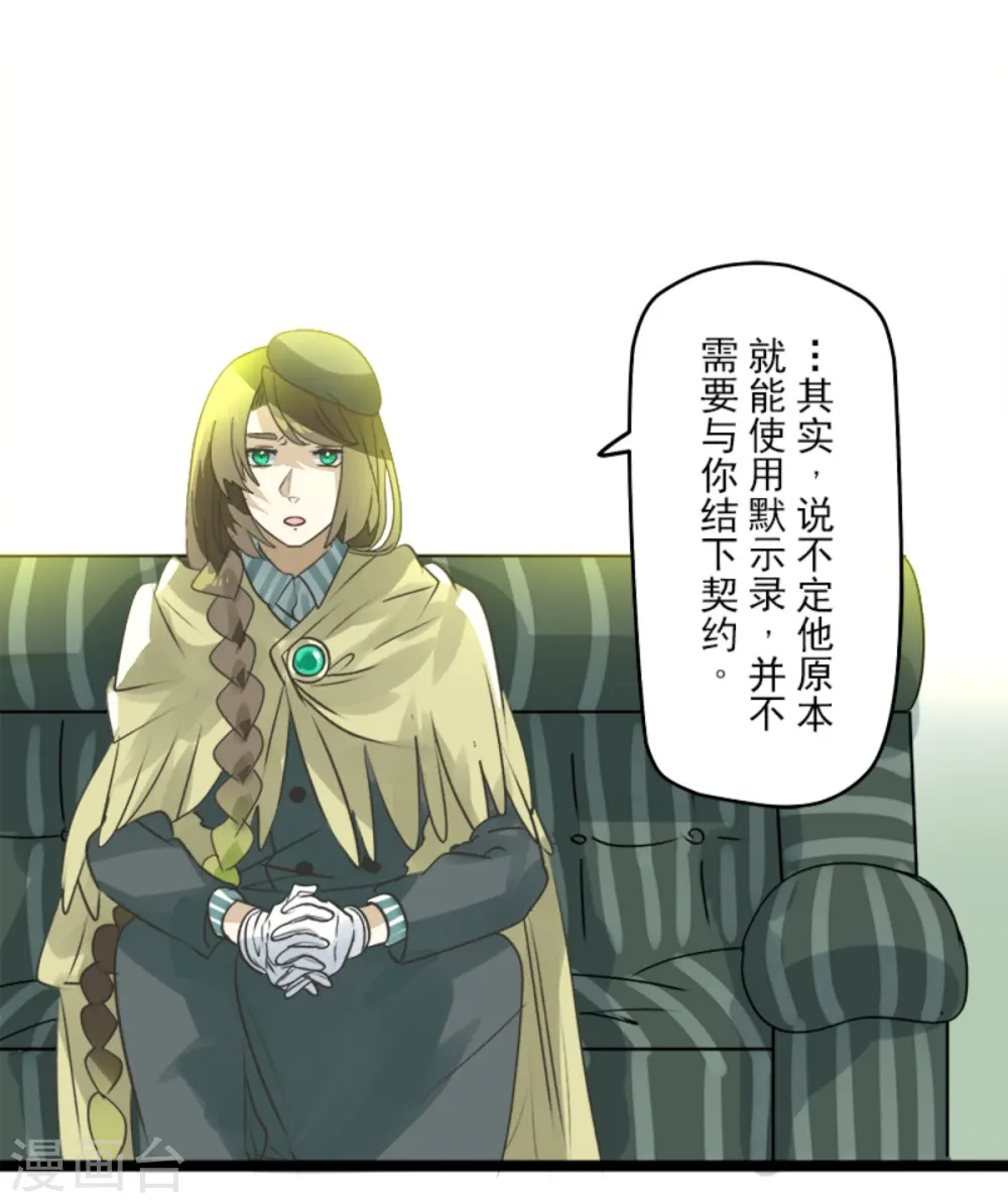 第265话 命悬一线 第40页