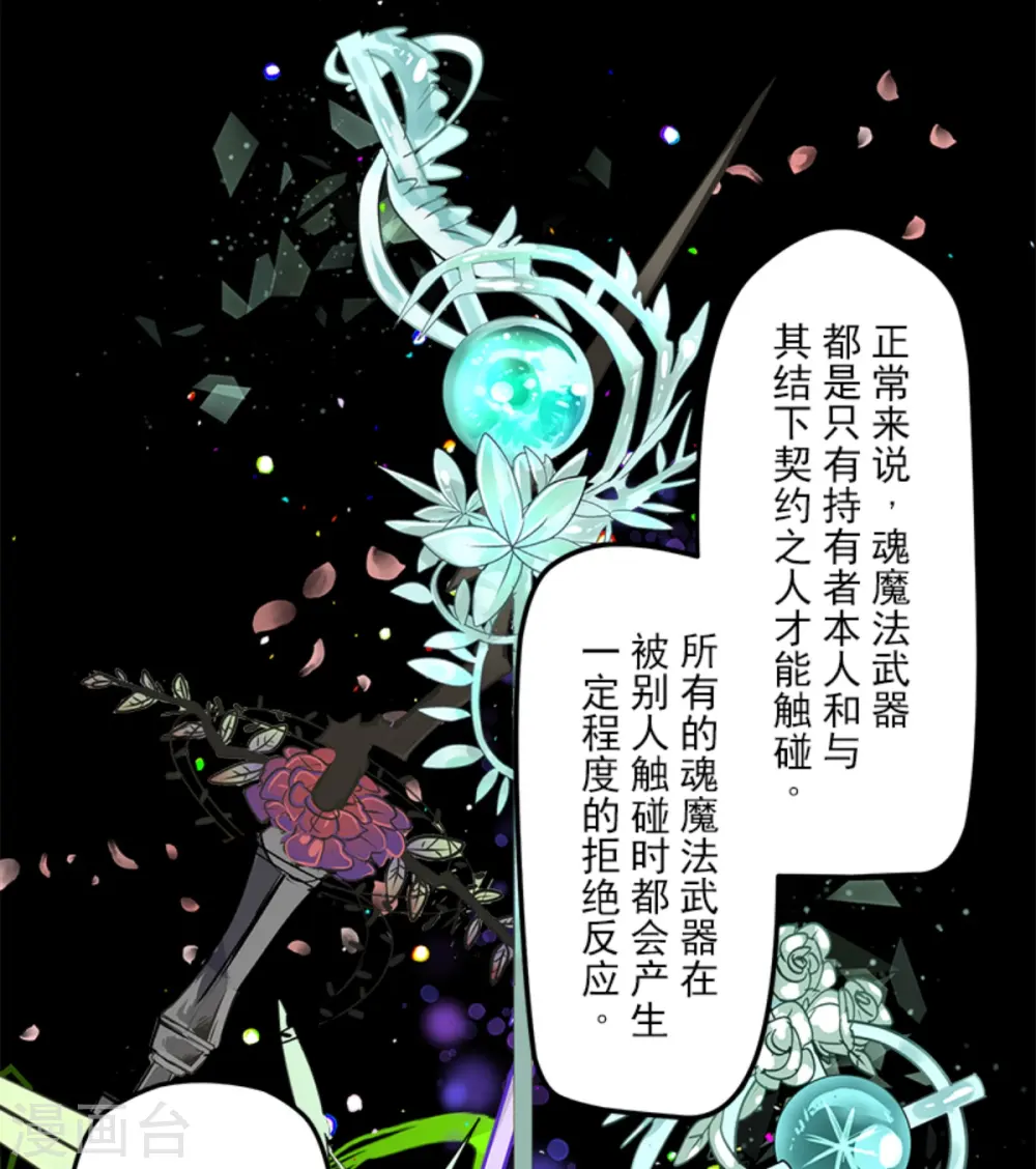 第265话 命悬一线 第44页