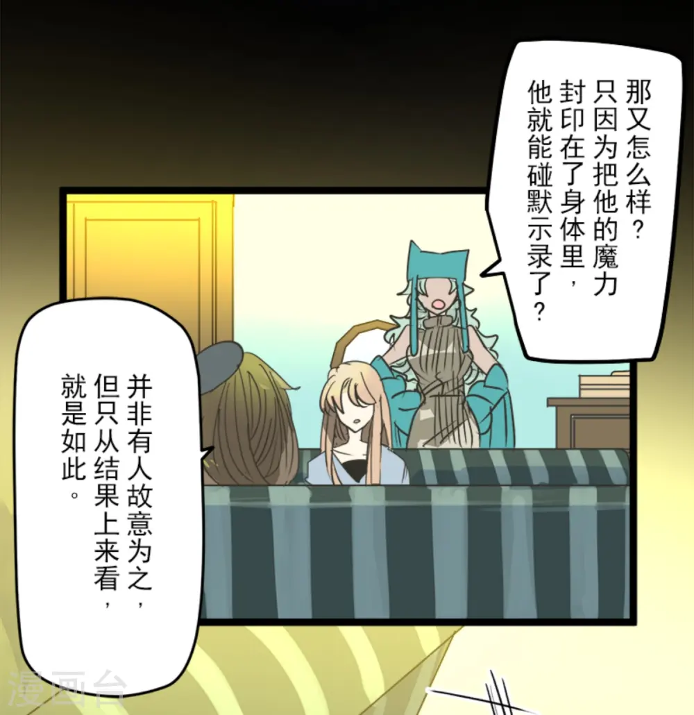 第265话 命悬一线 第50页