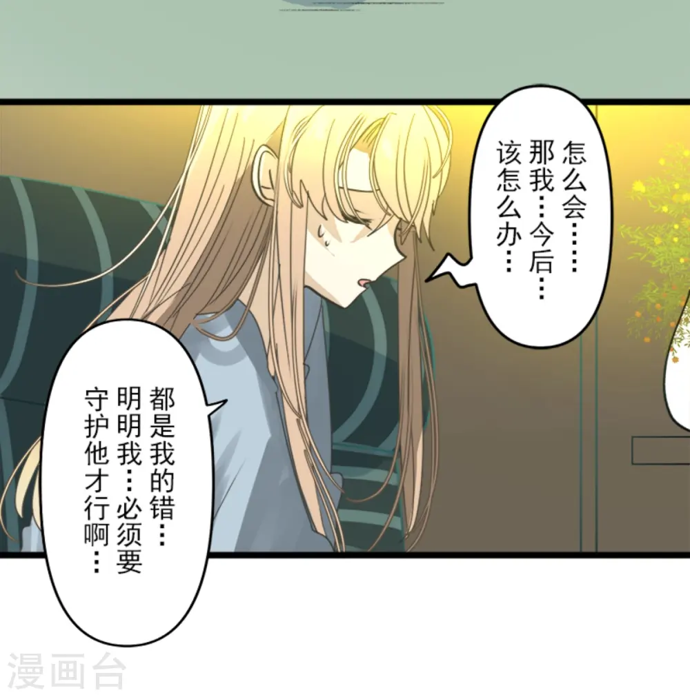 第265话 命悬一线 第52页