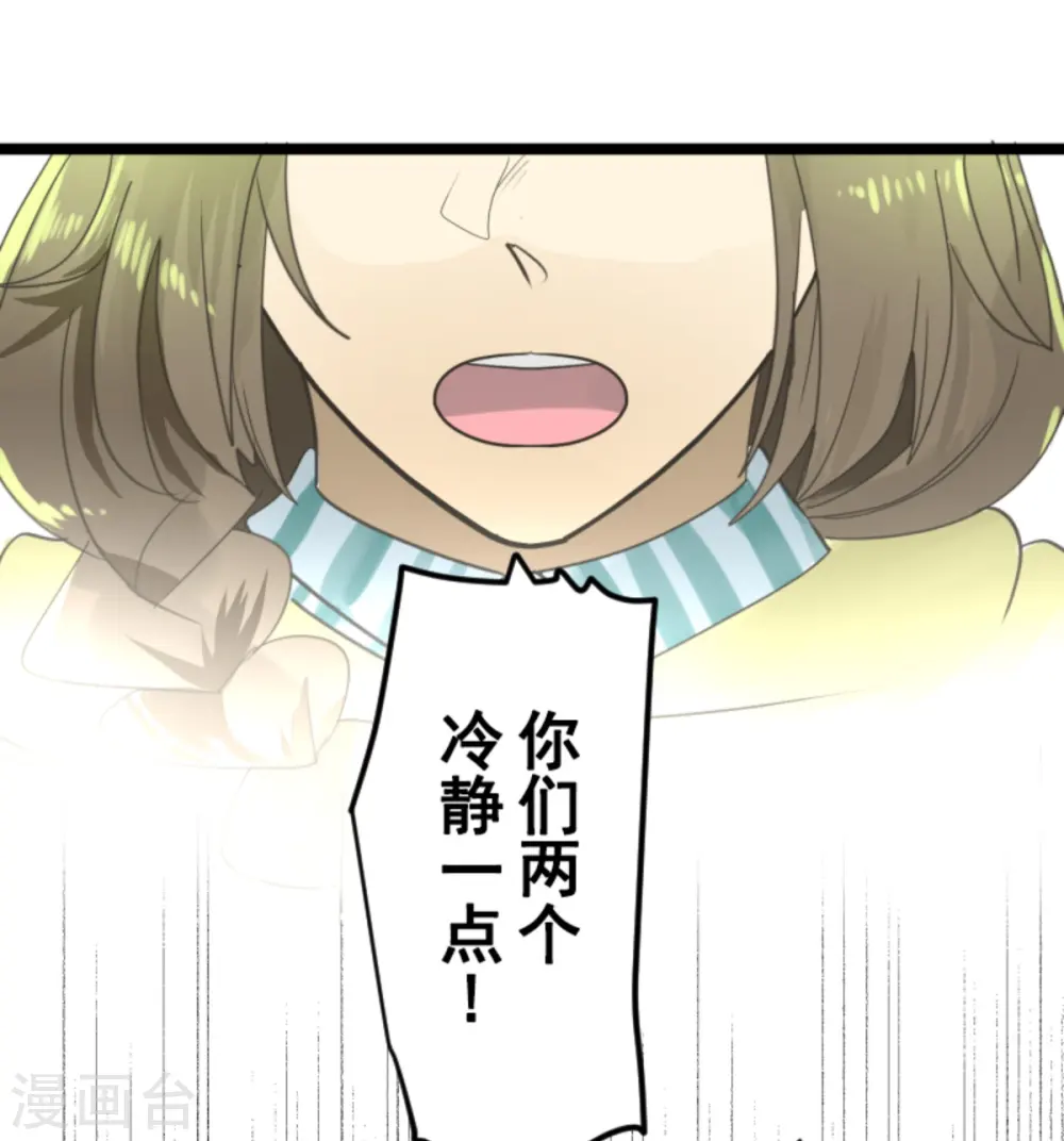 第265话 命悬一线 第53页