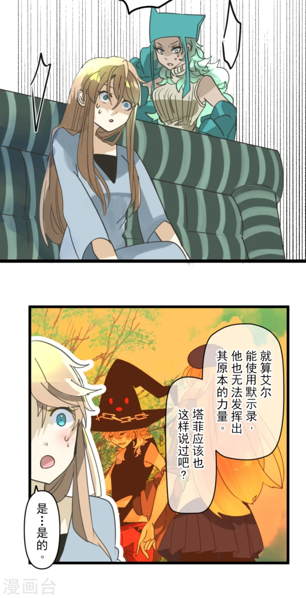 第265话 命悬一线 第54页
