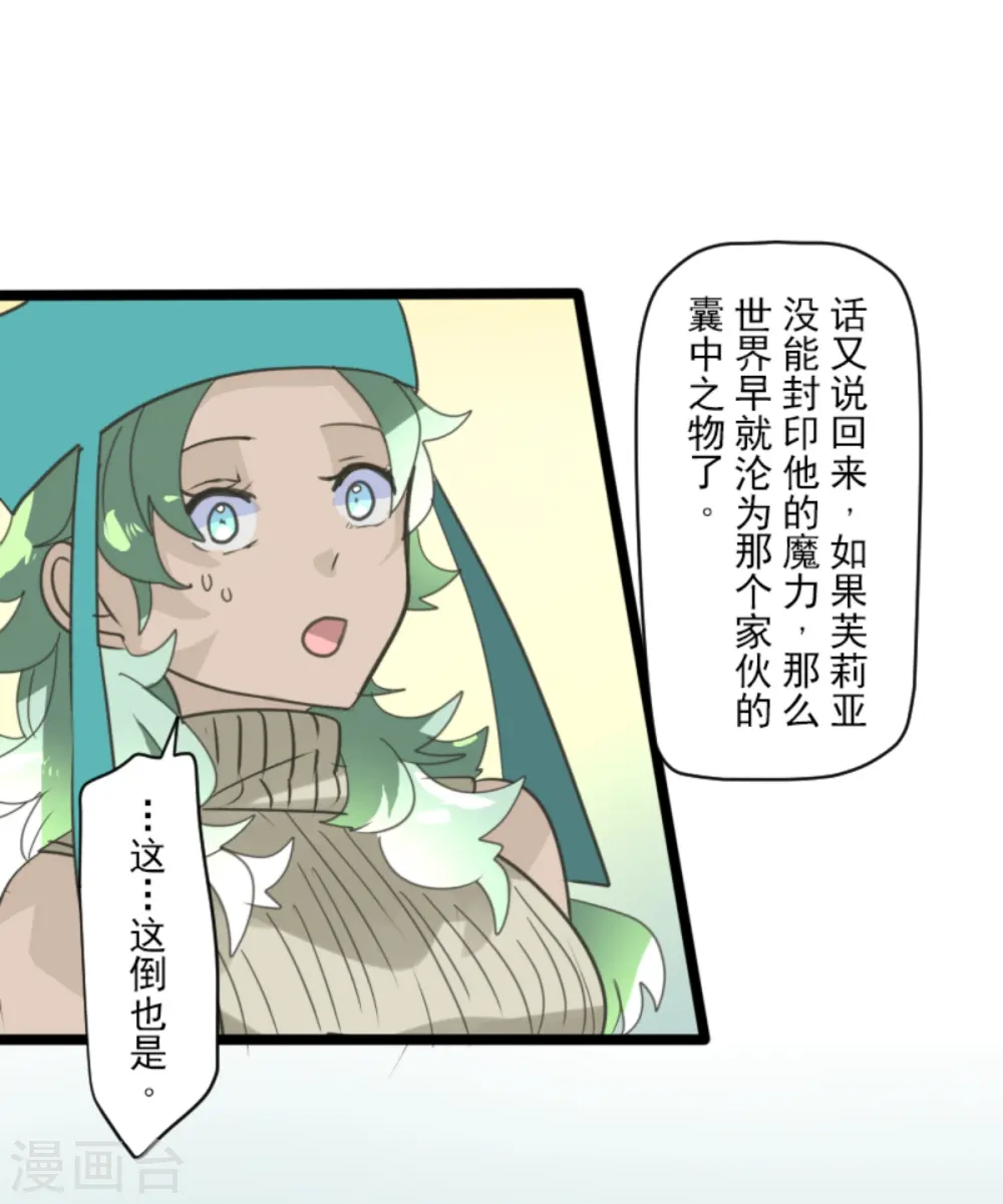 第265话 命悬一线 第55页