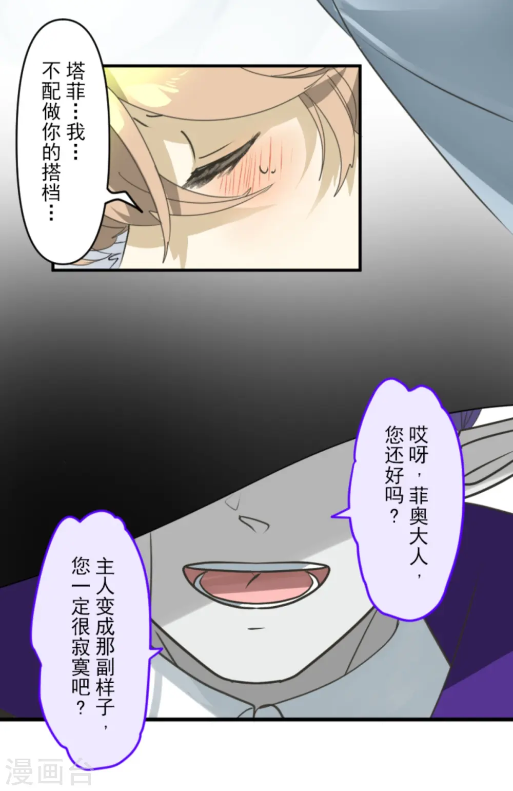 第265话 命悬一线 第61页