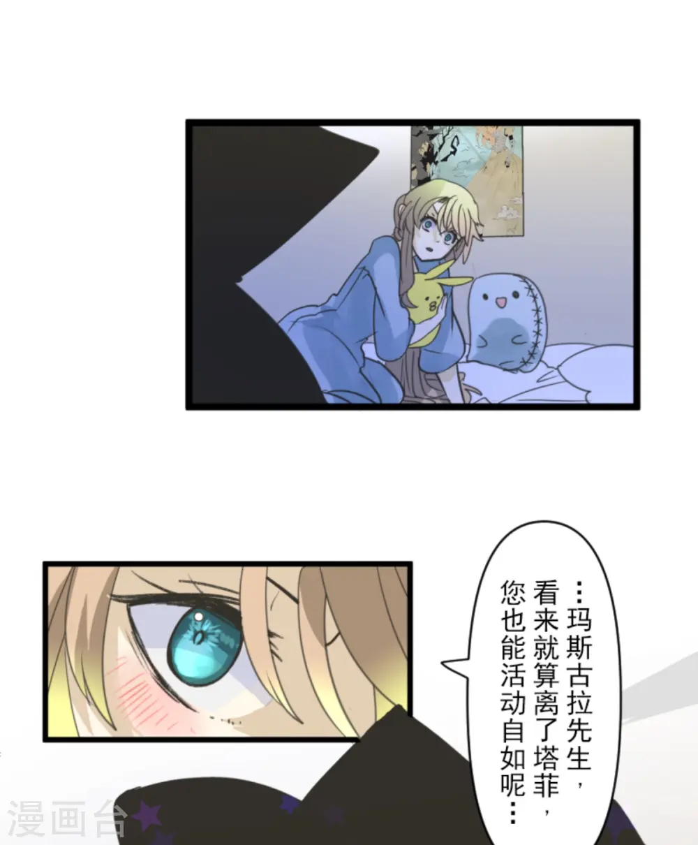 第265话 命悬一线 第62页