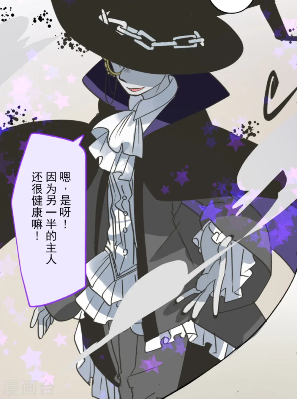 第265话 命悬一线 第63页