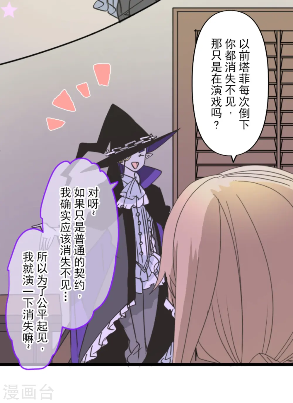 第265话 命悬一线 第64页