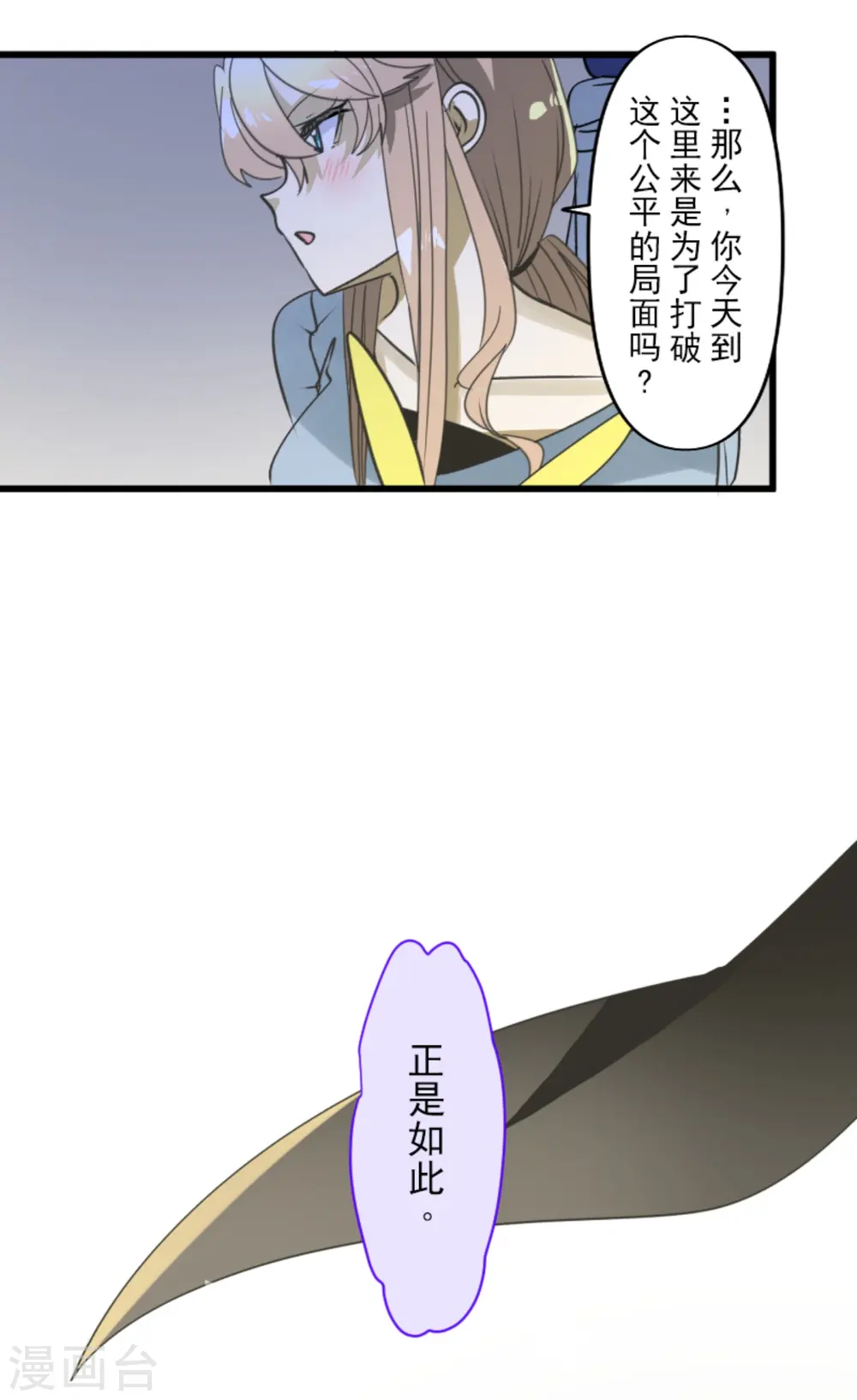第265话 命悬一线 第65页