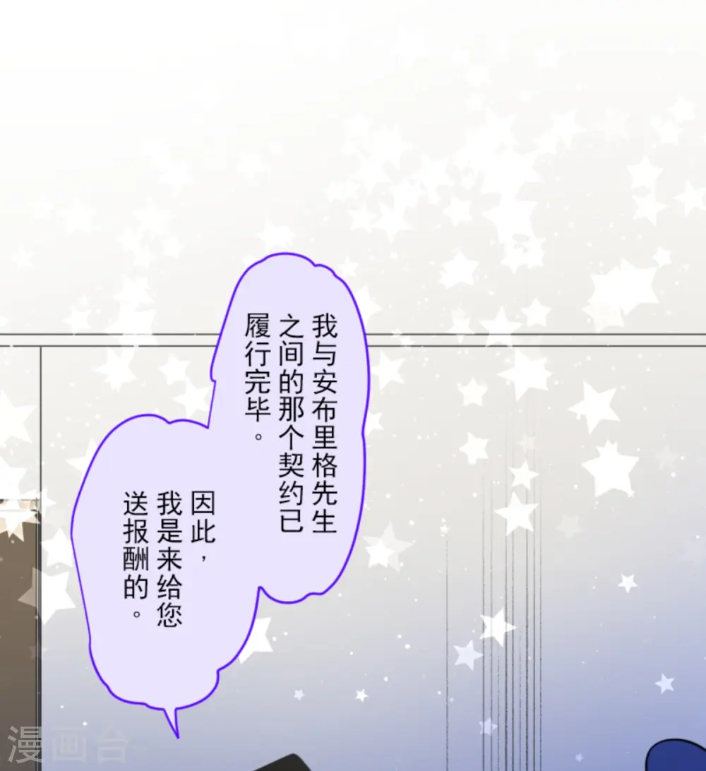 第265话 命悬一线 第66页