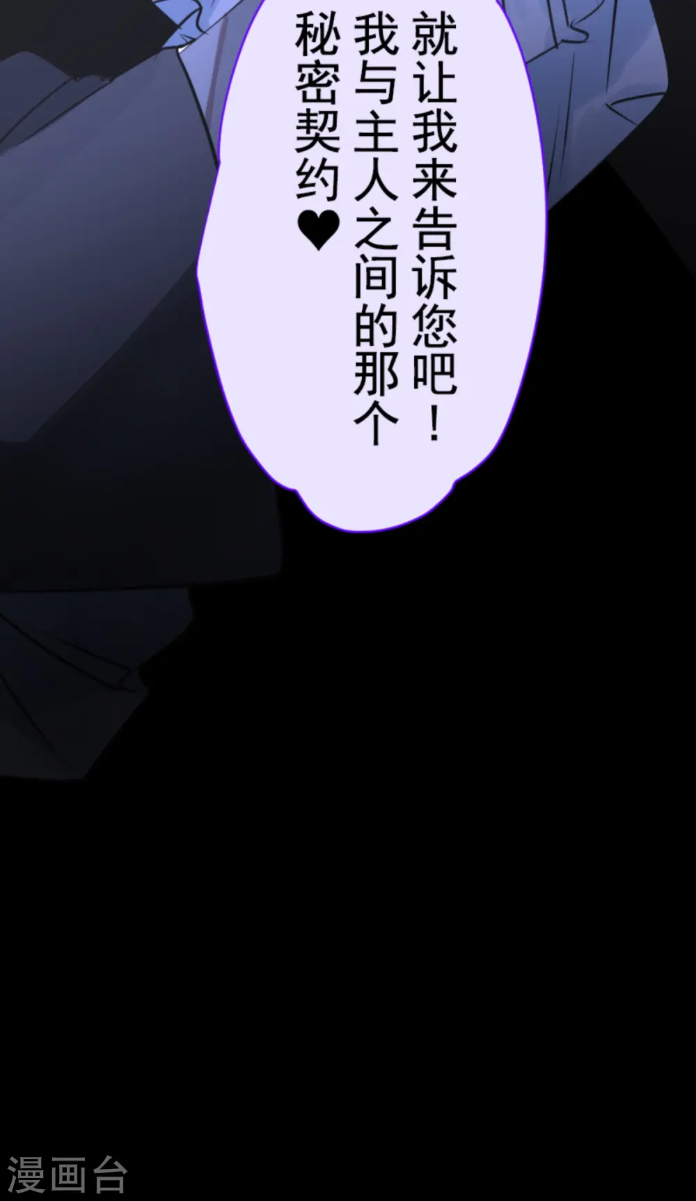 第265话 命悬一线 第69页