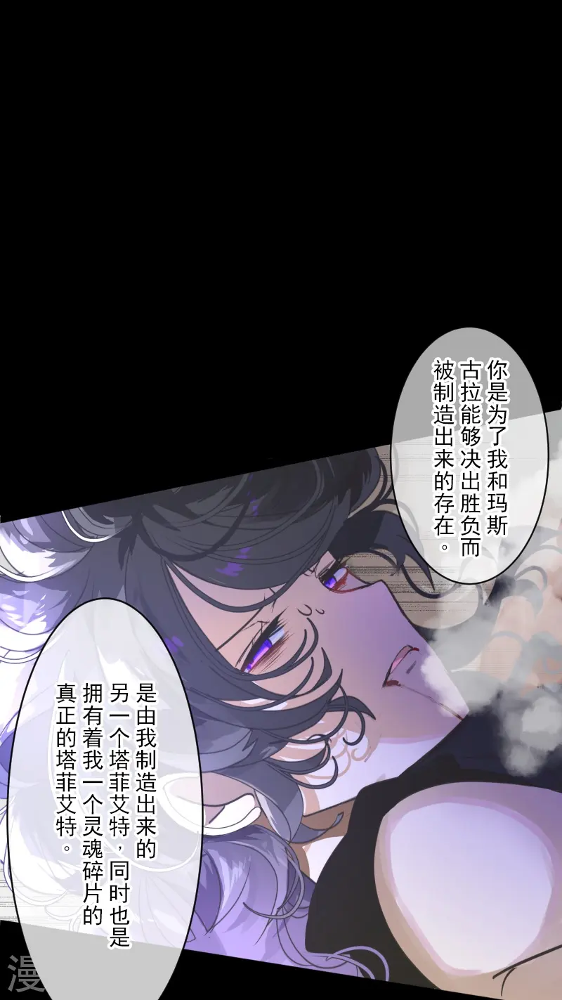 第264话 绝望 第1页
