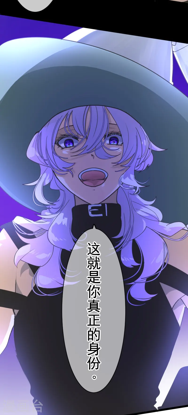 第264话 绝望 第2页