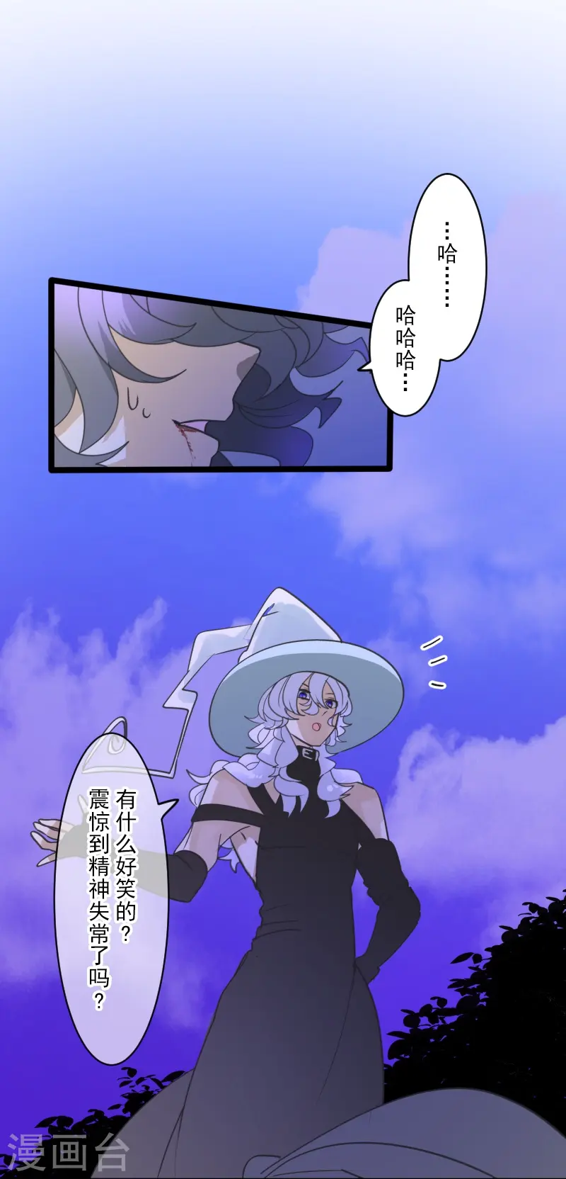 第264话 绝望 第4页
