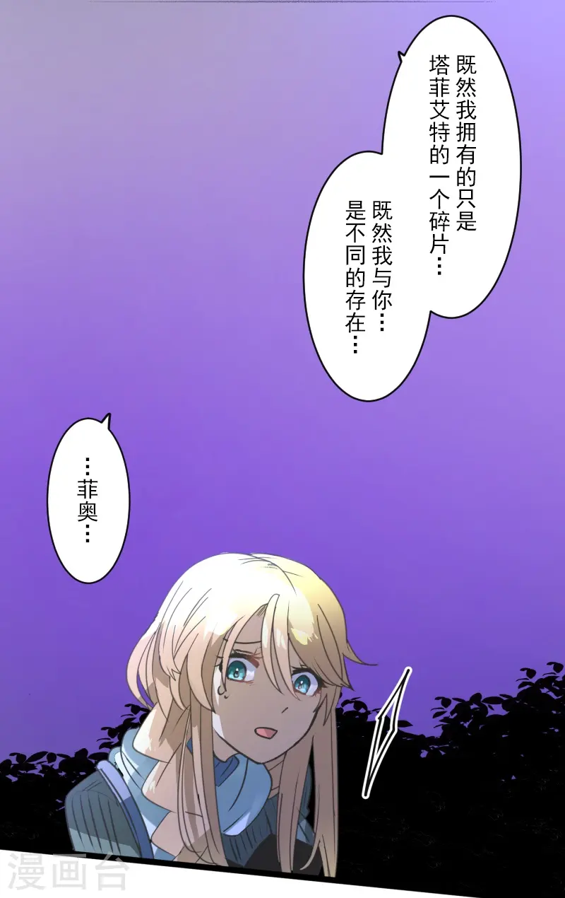 第264话 绝望 第6页
