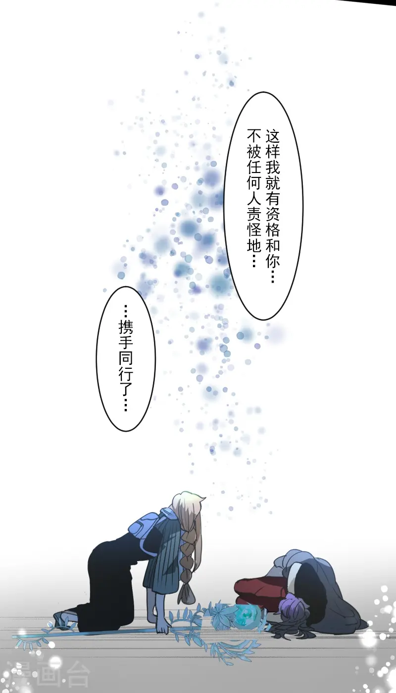 第264话 绝望 第7页