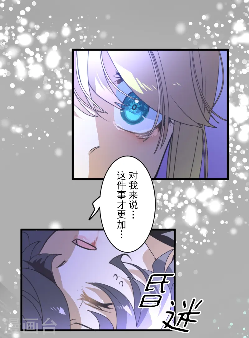 第264话 绝望 第8页