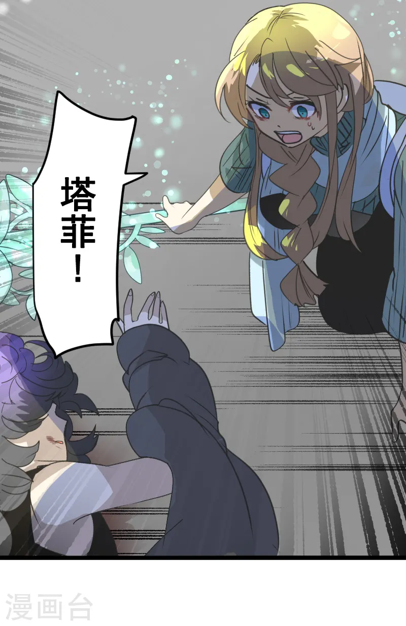 第264话 绝望 第9页