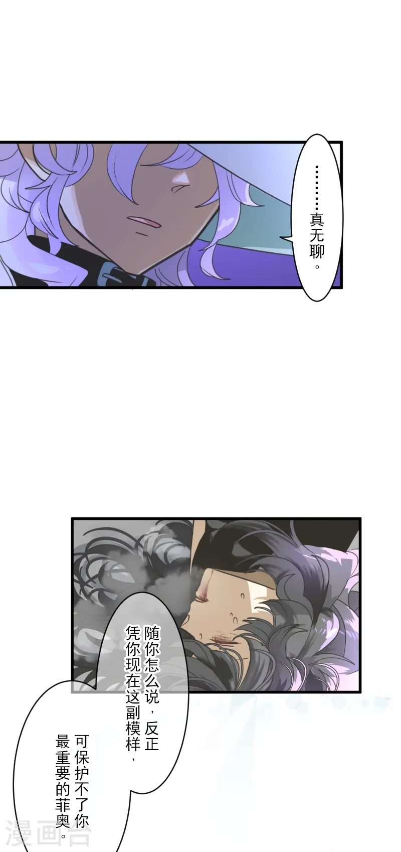 第264话 绝望 第10页