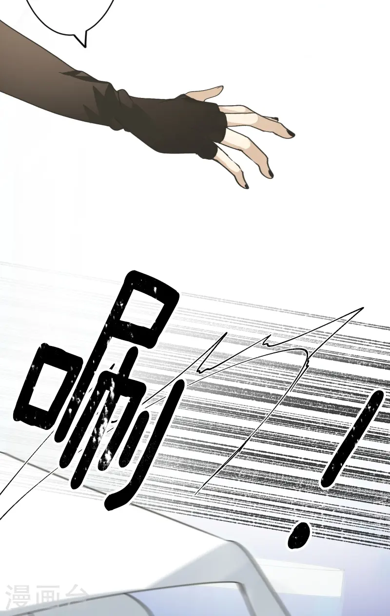 第264话 绝望 第11页