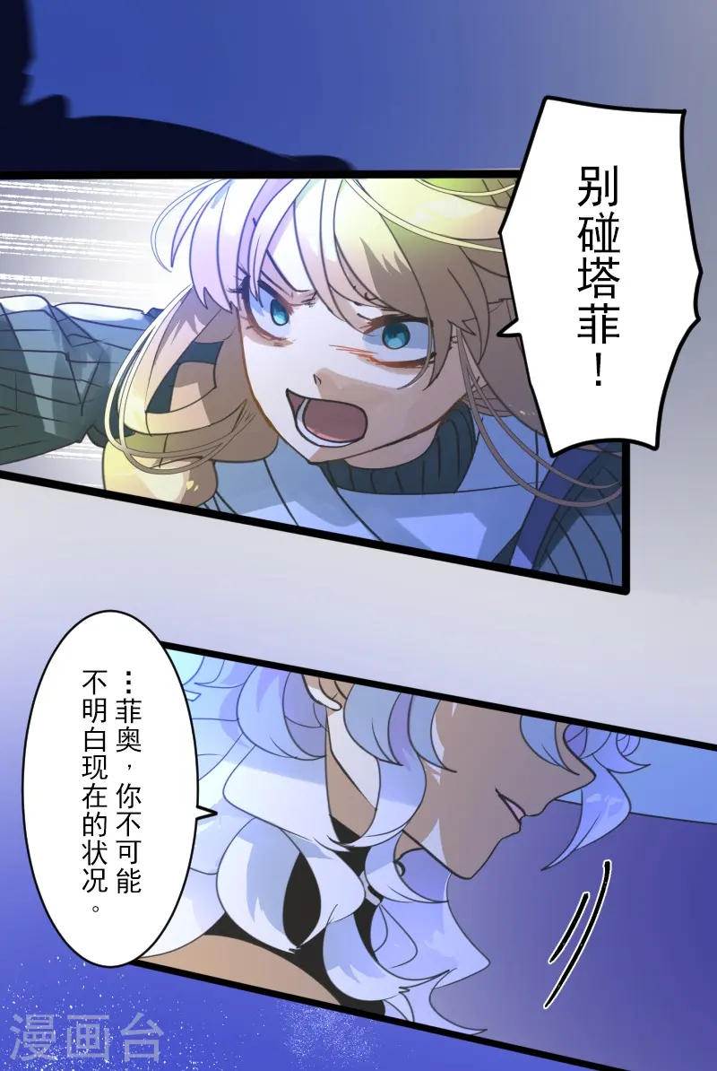 第264话 绝望 第13页