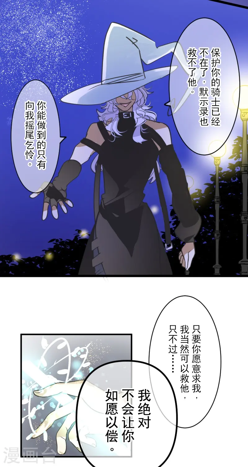 第264话 绝望 第14页