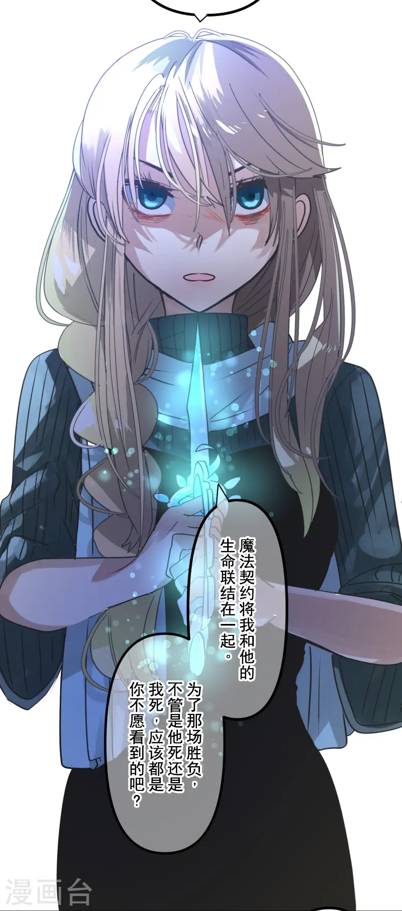 第264话 绝望 第15页