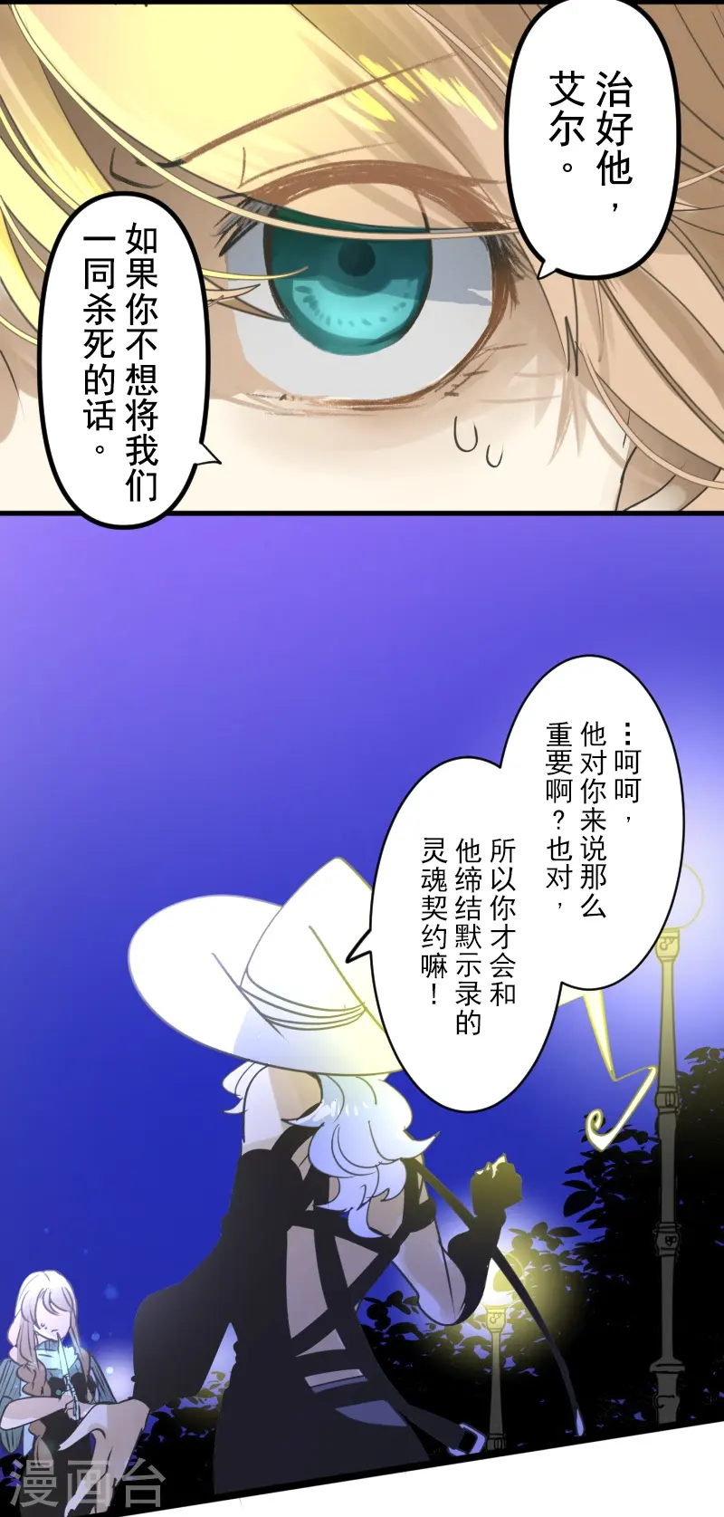 第264话 绝望 第16页