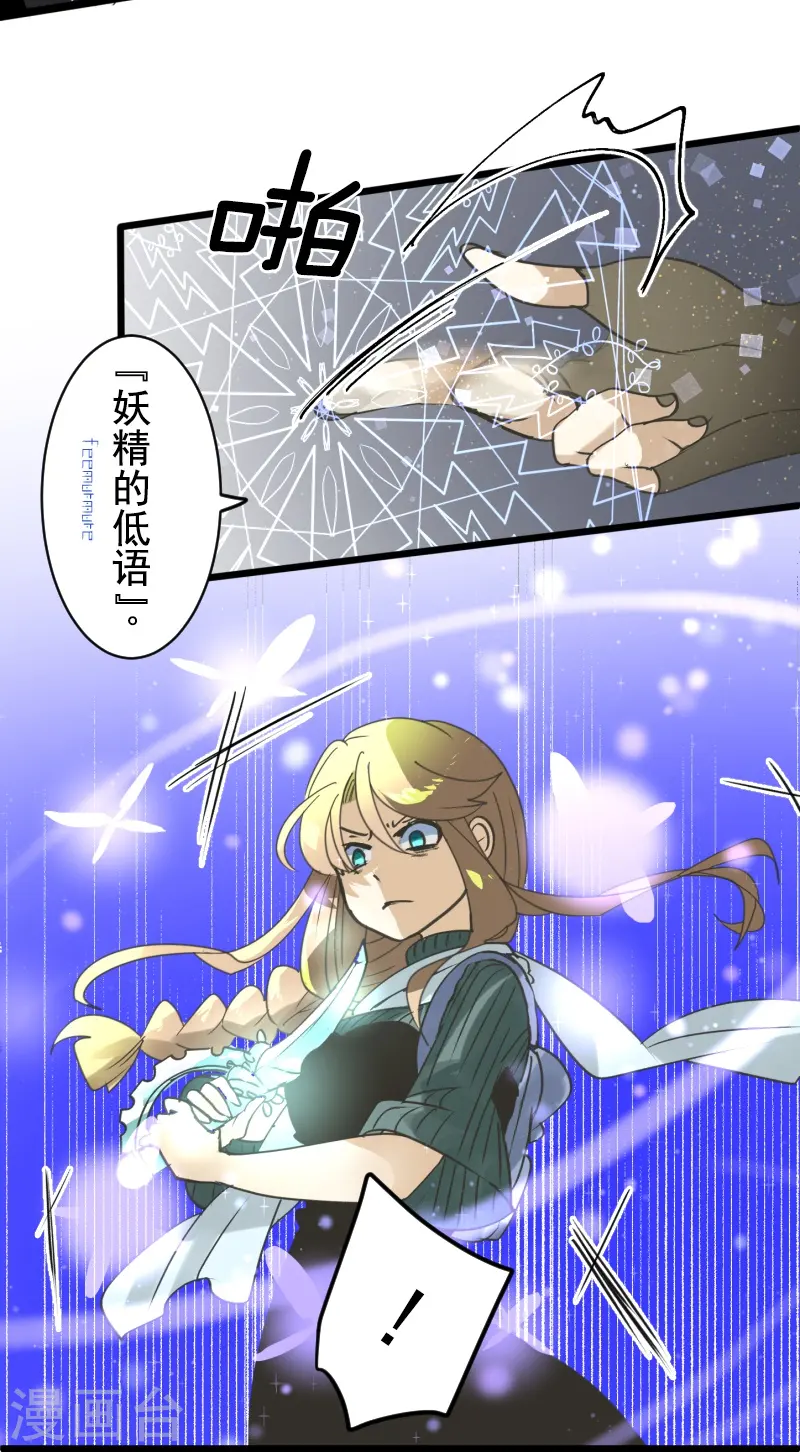 第264话 绝望 第17页