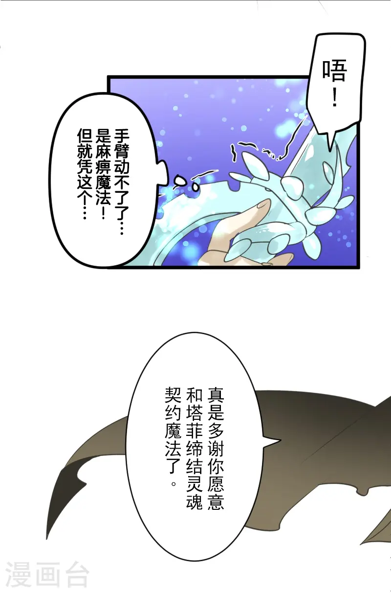 第264话 绝望 第18页