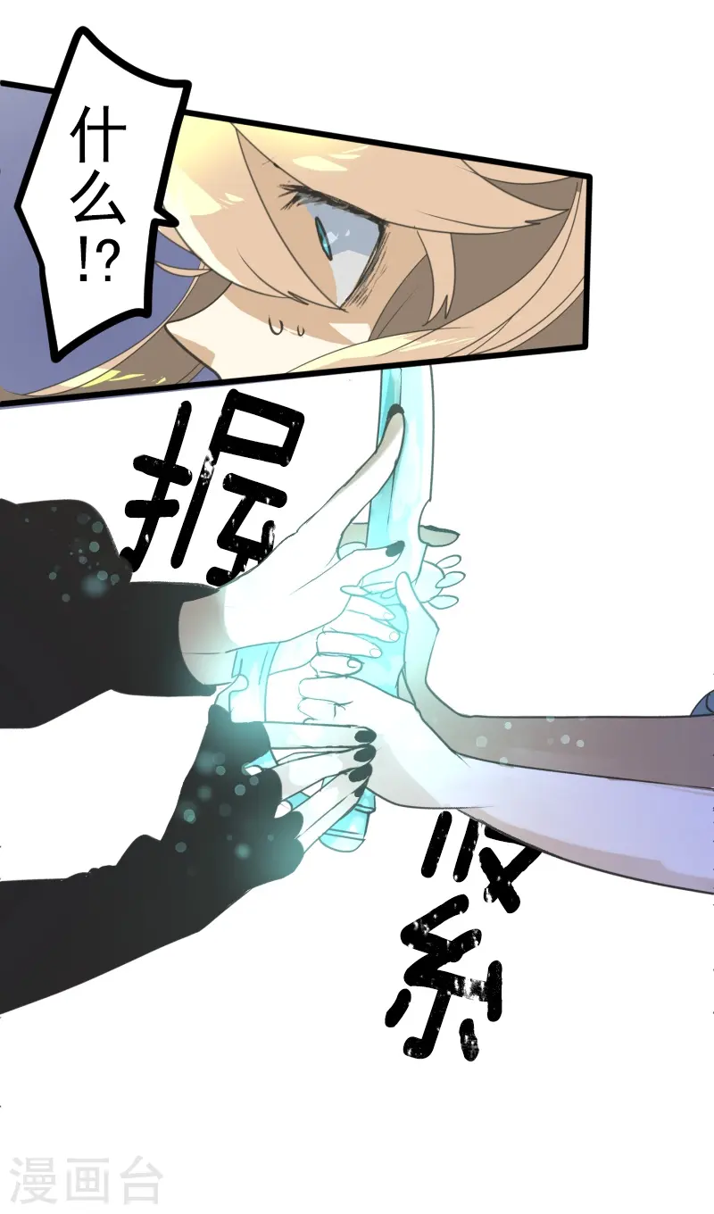 第264话 绝望 第19页