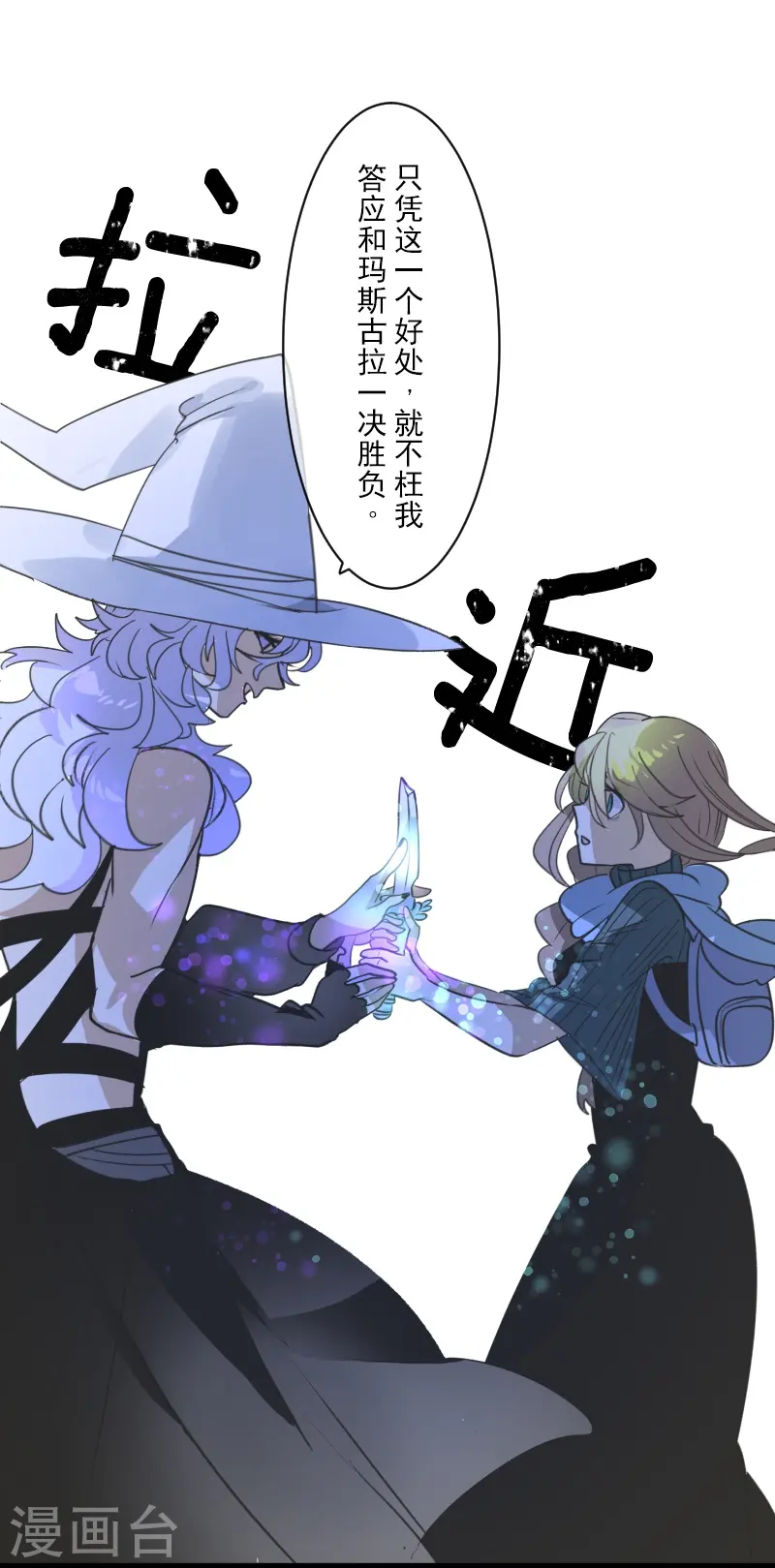 第264话 绝望 第20页