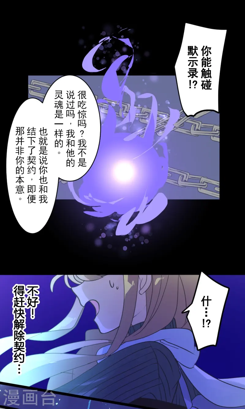 第264话 绝望 第21页