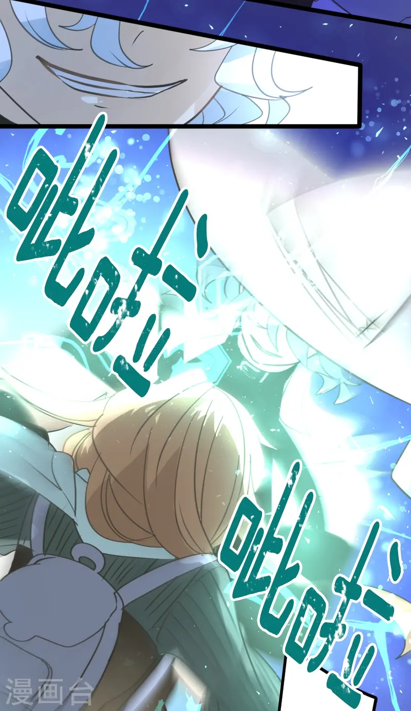 第264话 绝望 第22页