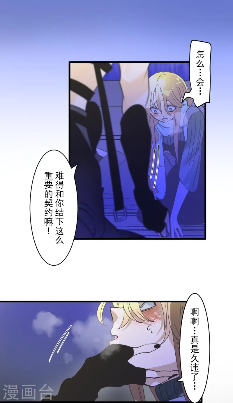 第264话 绝望 第24页