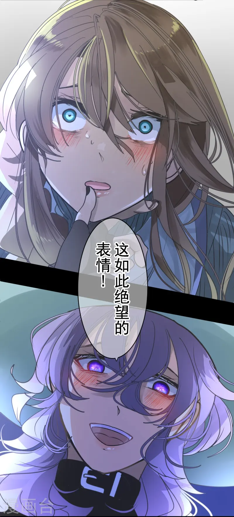 第264话 绝望 第25页
