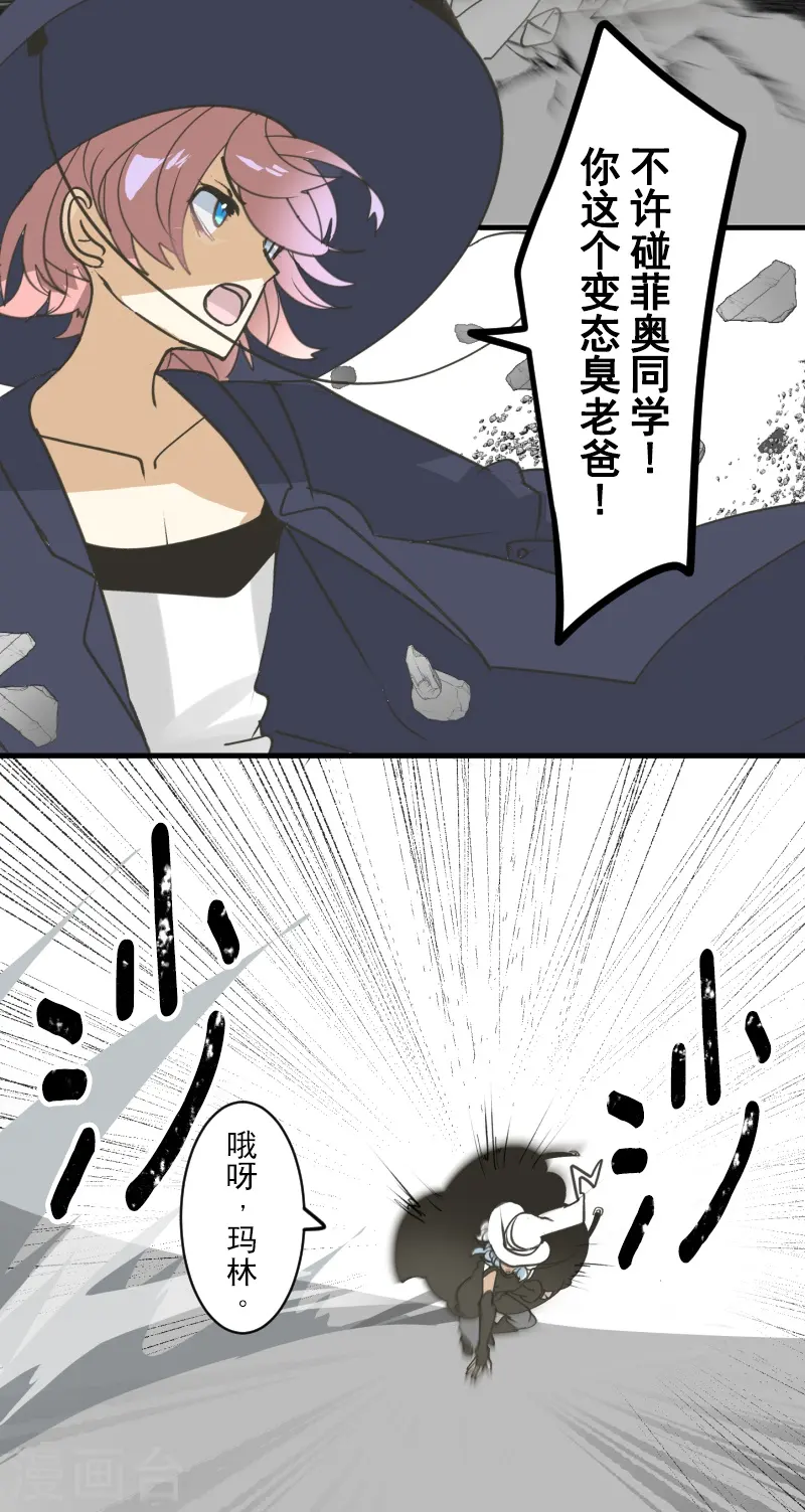 第264话 绝望 第28页