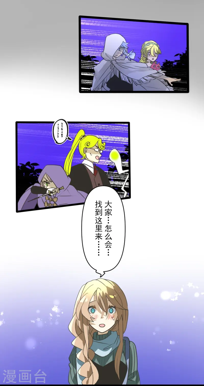 第264话 绝望 第32页