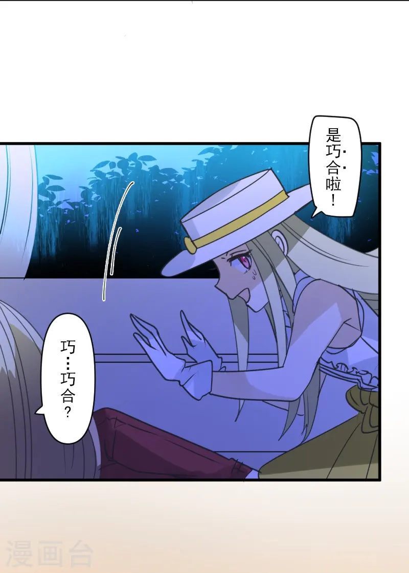 第264话 绝望 第33页