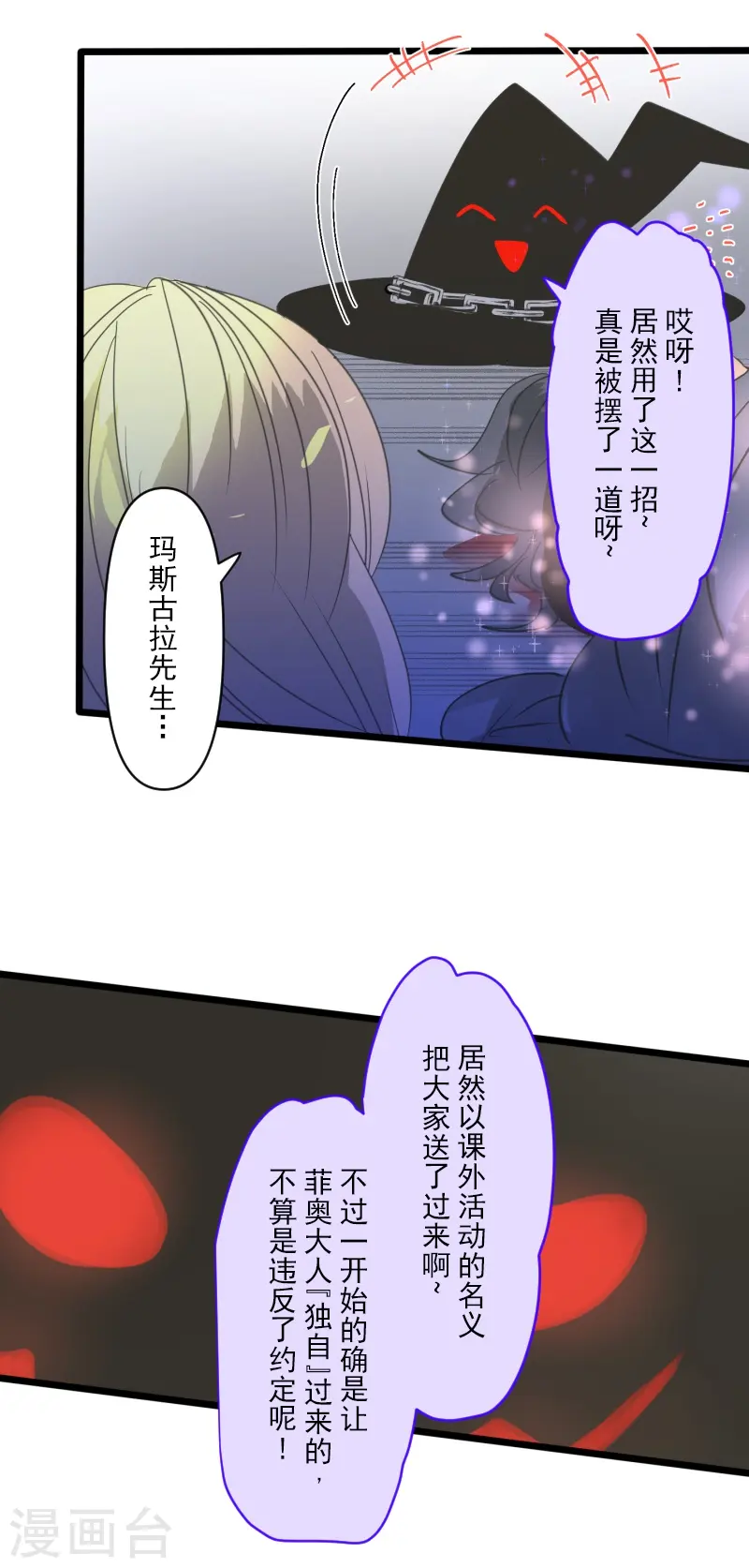 第264话 绝望 第35页