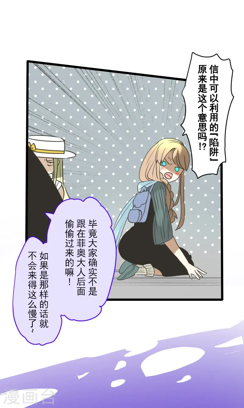 第264话 绝望 第36页