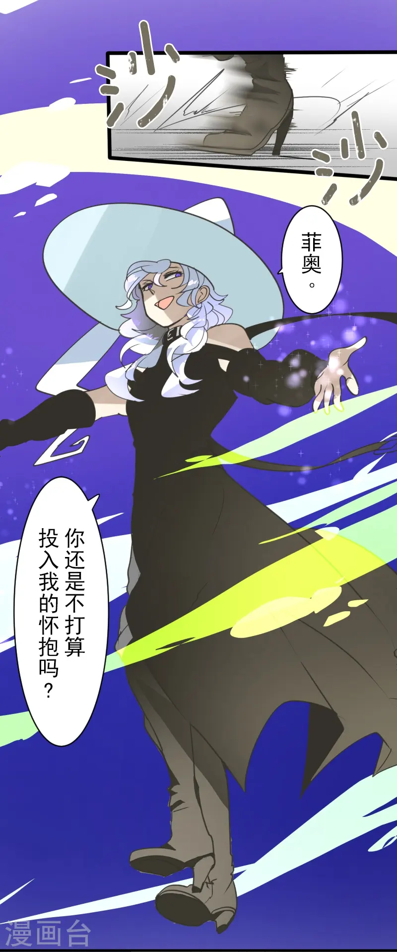 第264话 绝望 第37页