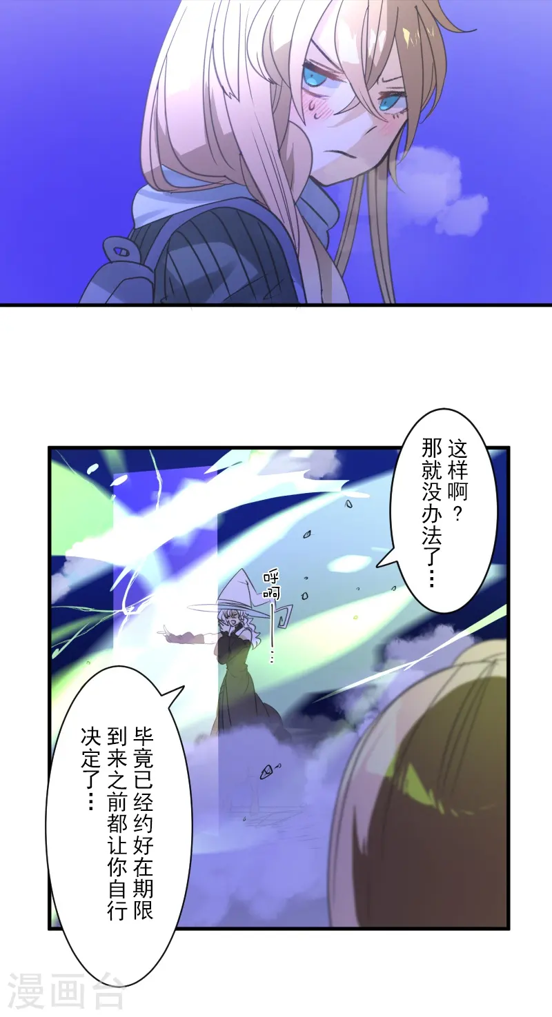 第264话 绝望 第38页